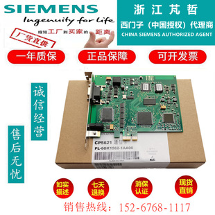 6GK通讯网卡6GK1562-2AA00西门子通讯处理器 CP 5622 PCI Express