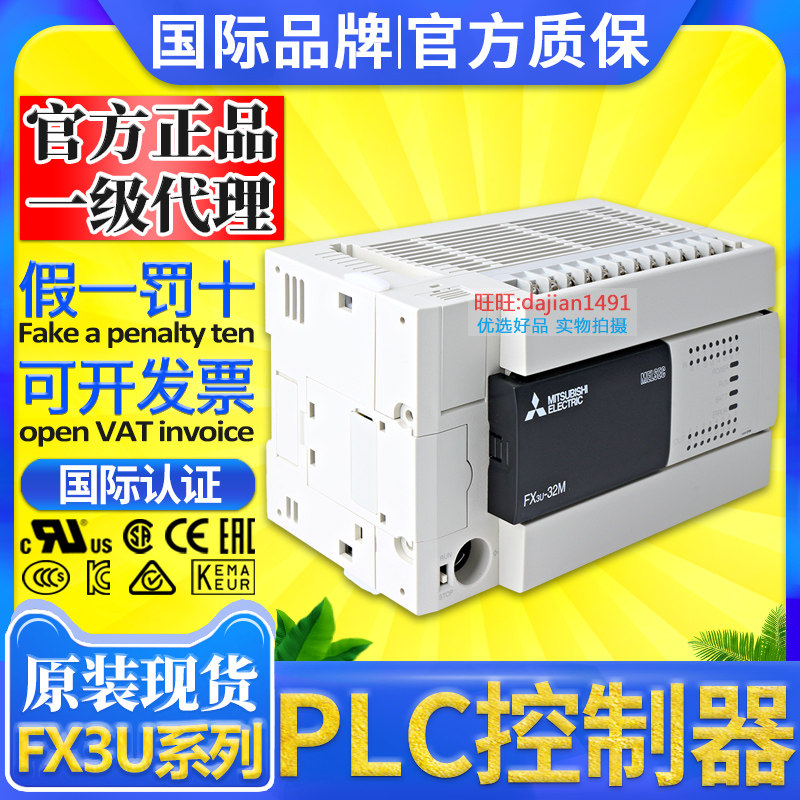 plc-fx3u-16mr-32-48-64-80-128-mr-mt-es-a
