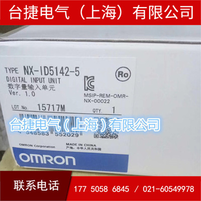 欧姆龙 OMRON 数字量输入单元 NX-ID5142-5 原装全新现货