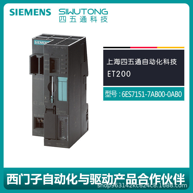 全新西门子原装6ES7151-7AB00-0AB0主存储器模块 ET 200SP现货