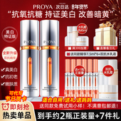 情人节礼物送女友珀莱雅双抗精华液美白抗皱抗氧化正品 官方旗舰店