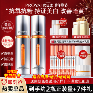 珀莱雅双抗精华液美白紧致抗皱抗初老博兰雅抗氧化正品官方旗舰店