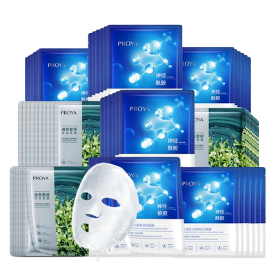 官方正品珀莱雅补水面膜