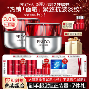 bokaiya柏莱雅珀莱雅红宝石面霜紧致抗皱抗初老正品官方旗舰店女