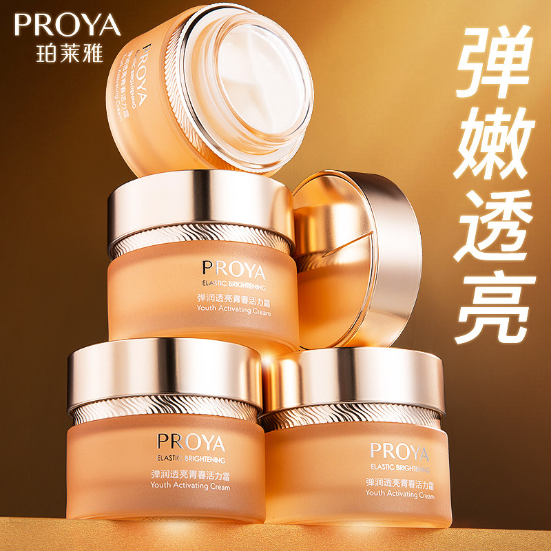 珀莱雅双抗面霜精华乳液紧致抗皱妈妈补水保湿滋润官方旗舰店正品