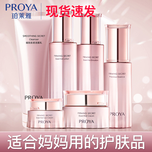 珀萊雅水乳套裝 官方旗艦店 化妝護(hù)膚品正品 緊致抗皺適合中年媽媽