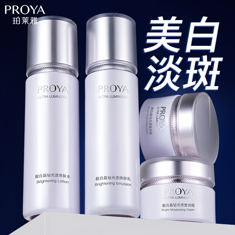 珀莱雅美白淡斑水乳套装补水保湿护肤品化妆品官方旗舰店官网正品