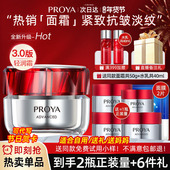 情人节礼物bokaiya珀莱雅红宝石面霜紧致抗皱保湿 官方旗舰店正品