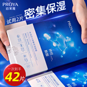 珀莱雅面膜女补水保湿 女伯莱雅铂莱雅泊莱雅柏莱雅官方旗舰店正品