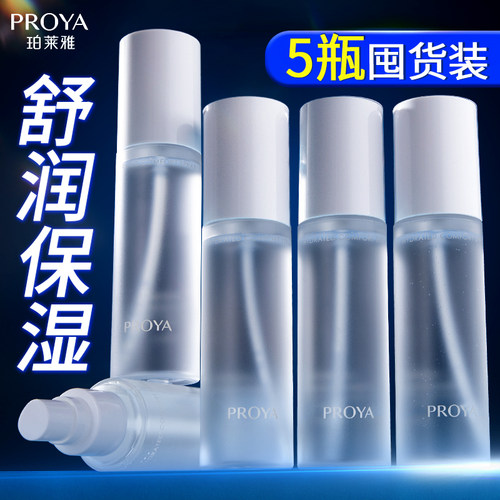 珀莱雅保湿补水喷雾官方旗舰店
