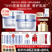 珀莱雅源力面霜2.0紧致抗皱修护女原力泊莱雅官方正品 旗舰店proya