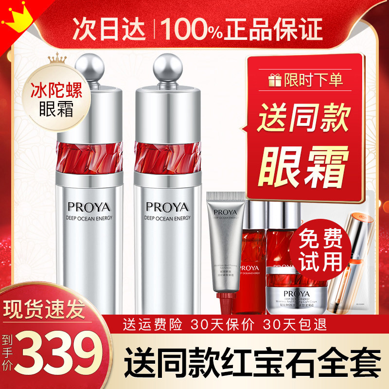珀莱雅红宝石冰陀螺眼霜抗皱淡化细纹黑眼圈女玵泊莱雅官方旗舰店