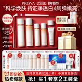 bokaiya珀莱雅双抗水乳套装 美白淡斑护肤品化妆品官方旗舰店正品