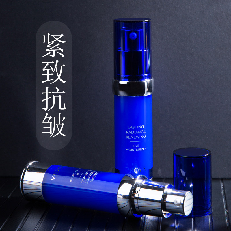 珀莱雅眼部精华眼霜去淡化细纹皱纹抗皱眼袋紧致抗衰老官方旗舰店