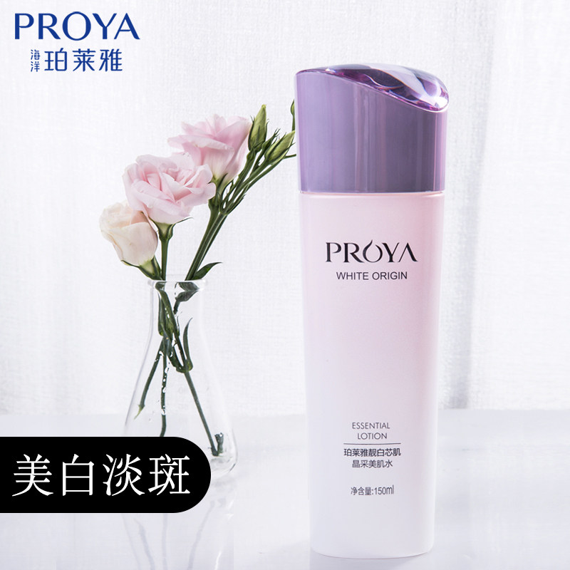 珀莱雅爽肤水正品保湿补水美白淡斑提亮肤色靓白芯肌晶采美肌水女