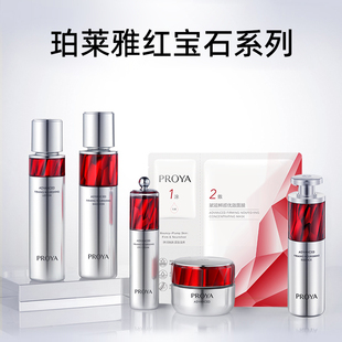 珀莱雅红宝石水乳套装紧致抗皱补水保湿护肤品小样旅行装官方正品