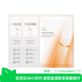 珀莱雅双抗焕白净亮面膜2片 美白特证版