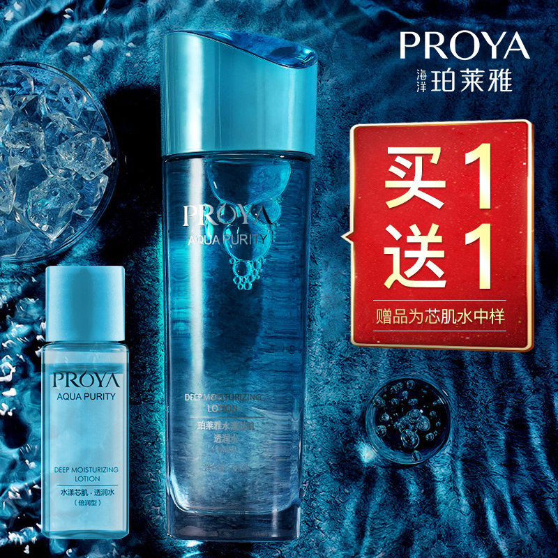 珀莱雅水漾芯肌透润水爽肤水女补水保湿玻尿酸官方旗舰店官网正品