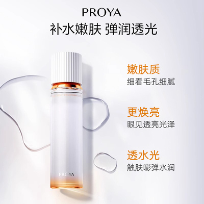 PROYA/珀莱雅双抗活力乳