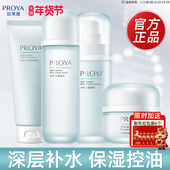 护肤化妆品正品 新年礼物珀莱雅水乳套装 女补水保湿 全套官方旗舰店