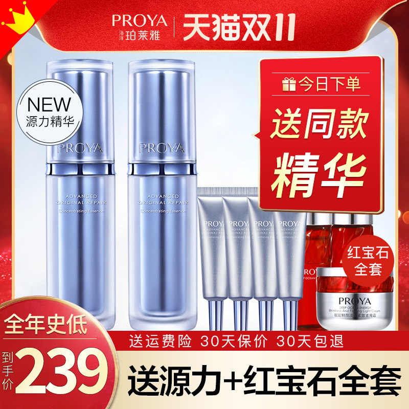 珀莱雅源力精华液舒缓修护原力铂莱雅泊莱雅玵莱雅官方旗舰店官网