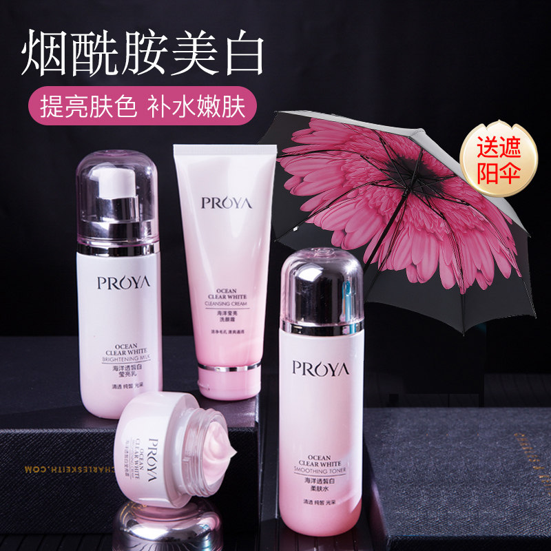 珀莱雅美白补水淡斑祛斑水乳化妆护肤品套装女正品全套官方旗舰店