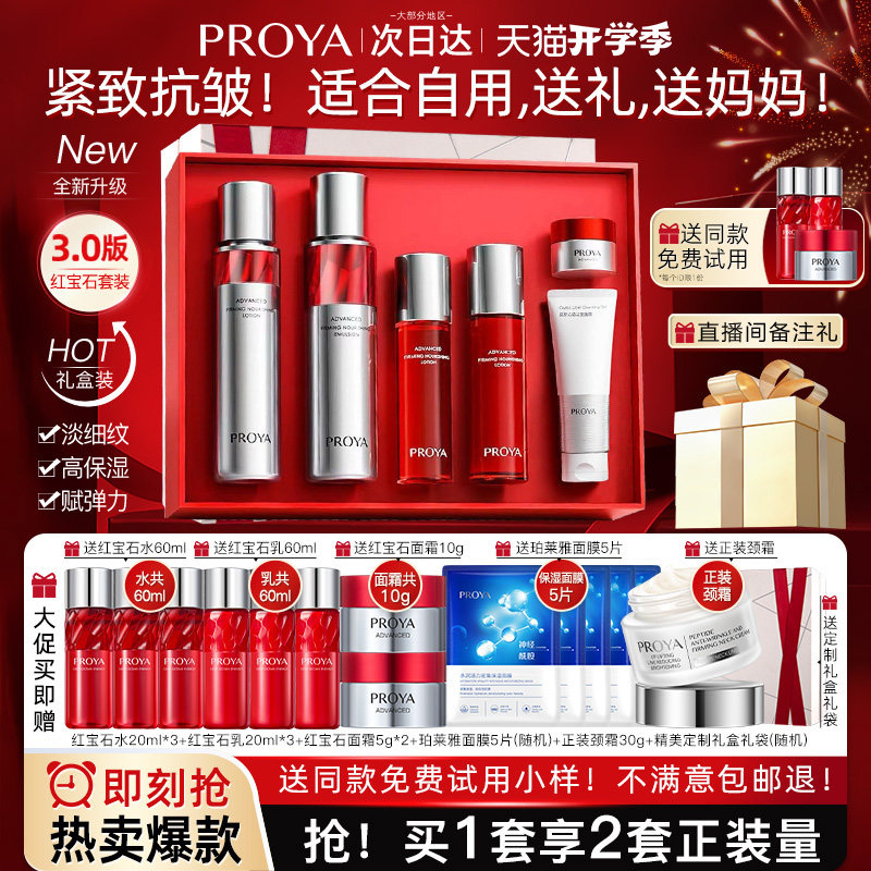 bokaiya柏莱雅保湿护肤品旗舰店