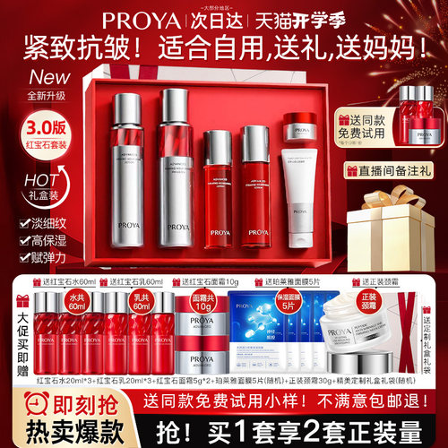 bokaiya柏莱雅保湿护肤品旗舰店