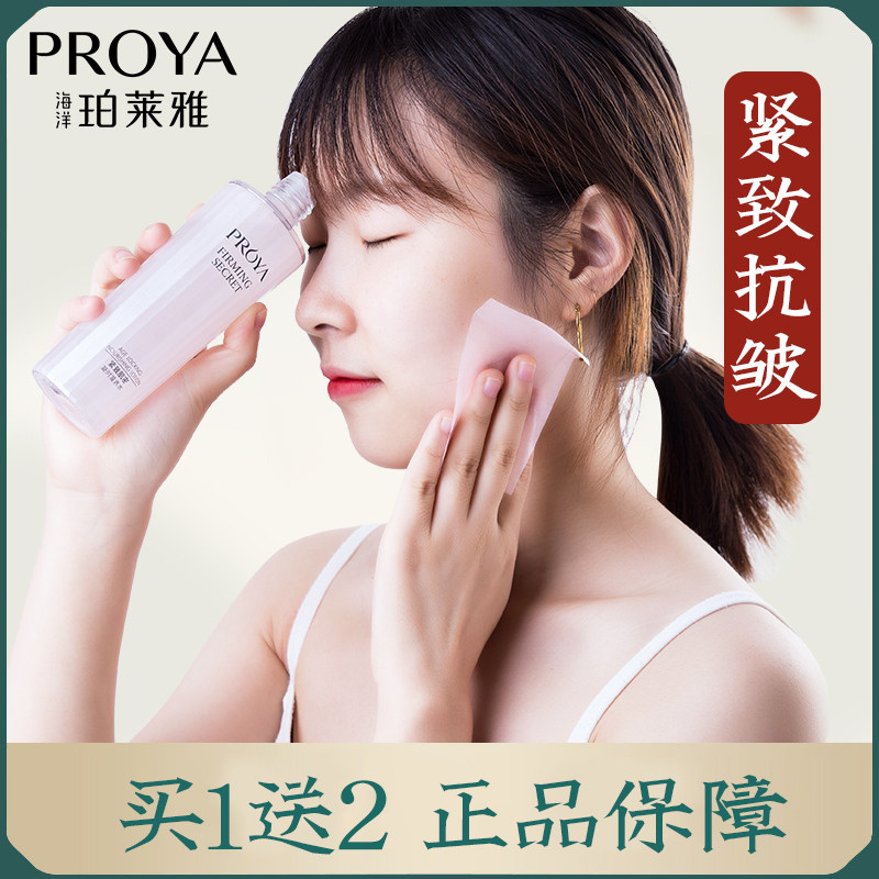 珀莱雅爽肤水正品保湿补水提拉紧致肌密凝时滋养水官方旗舰店官网