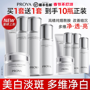 bokaiya珀莱雅美白淡斑水乳套装女补水保湿护肤化妆品官方旗舰店