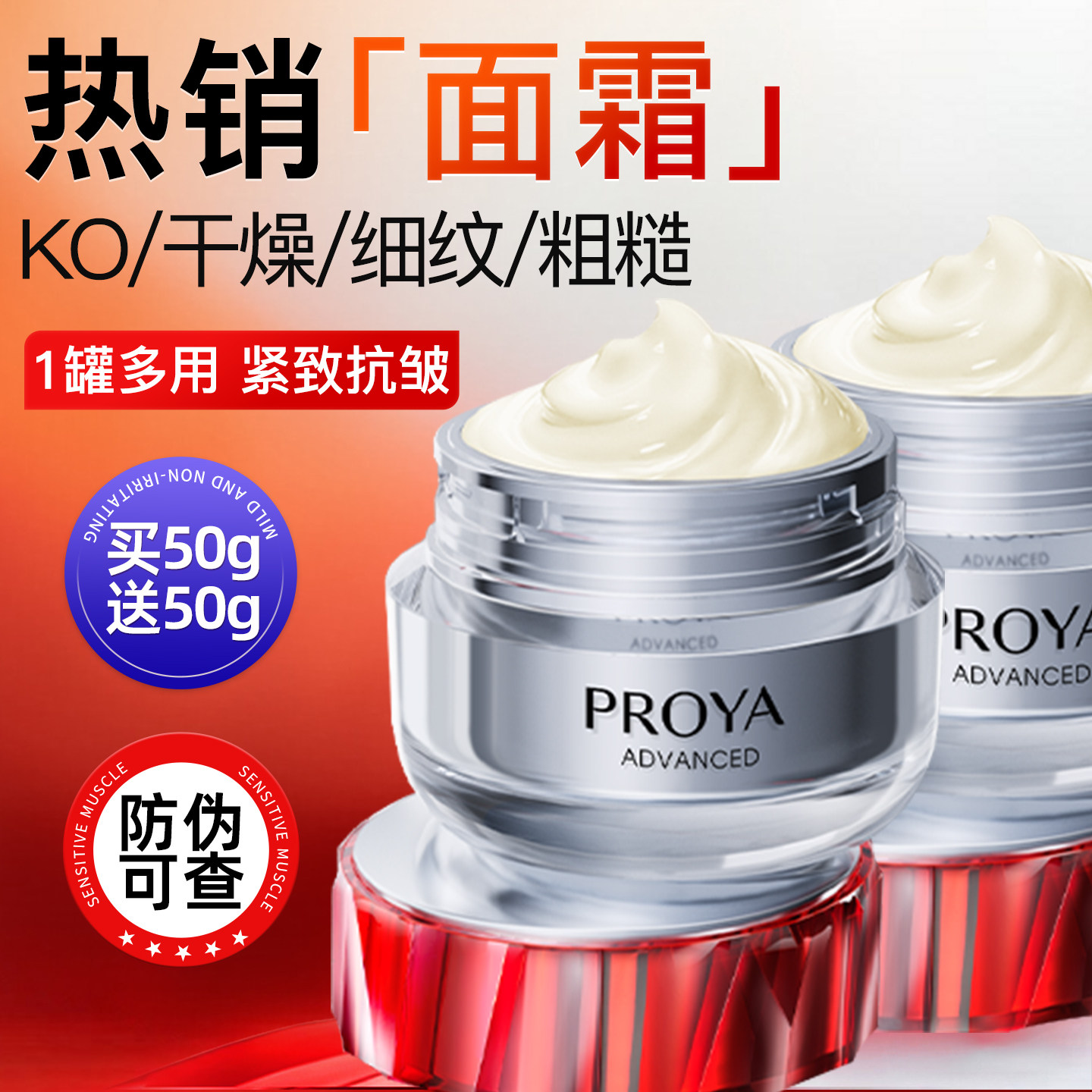 珀莱雅红宝石面霜3.0紧致抗皱护肤品秋冬擦脸保湿润肤霜官方正品