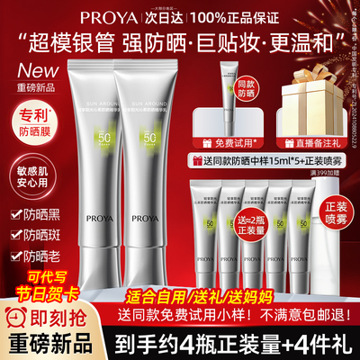 刘亦菲同款防晒霜50倍防紫外线男