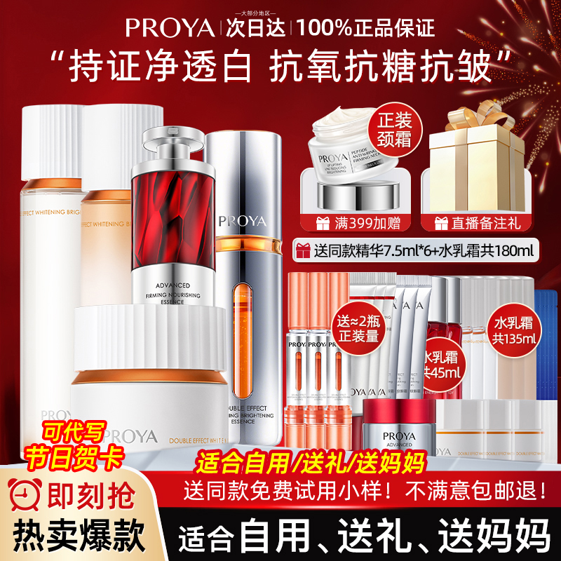 送女友送闺蜜护肤品化妆品礼盒