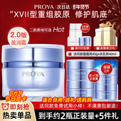 珀莱雅源力面霜2.0紧致抗皱老泊莱雅原力修护舒缓官方旗舰店正品