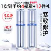 珀莱雅肌源修护优效精华液源力精华第三代紧致抗皱正品 官方旗舰店