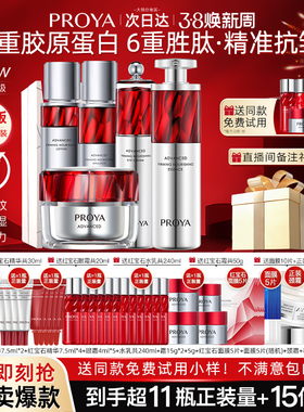 三八节礼物珀莱雅红宝石水乳套装礼盒紧致抗皱品牌化妆品正品大牌