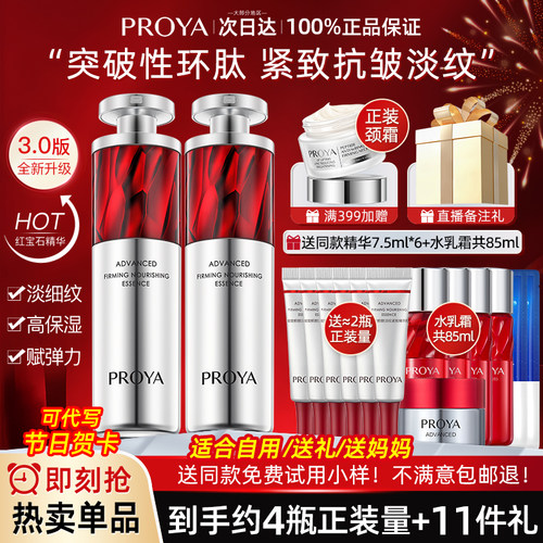 bokaiya珀莱雅精华排行榜第一名