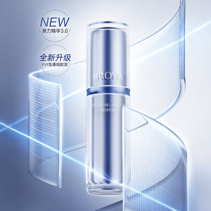 珀柏莱雅源力精华轻盈霜2.0护肤套装修护舒缓抗皱官方旗舰店正品
