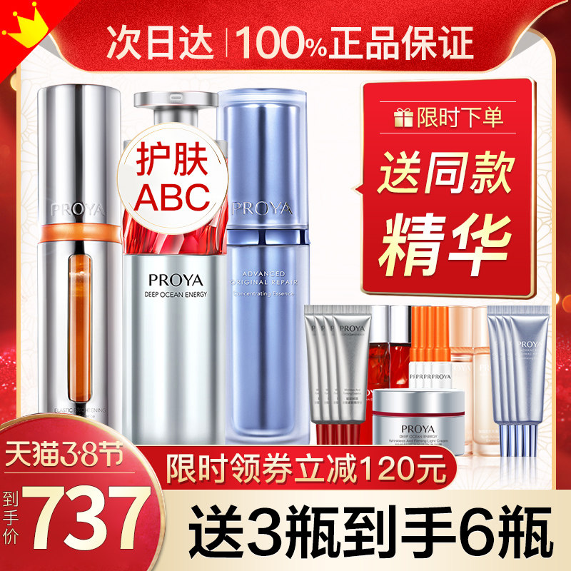 珀莱雅双抗红宝石源力精华2.0组合早c晚a醇泊莱雅玵莱雅官方旗舰