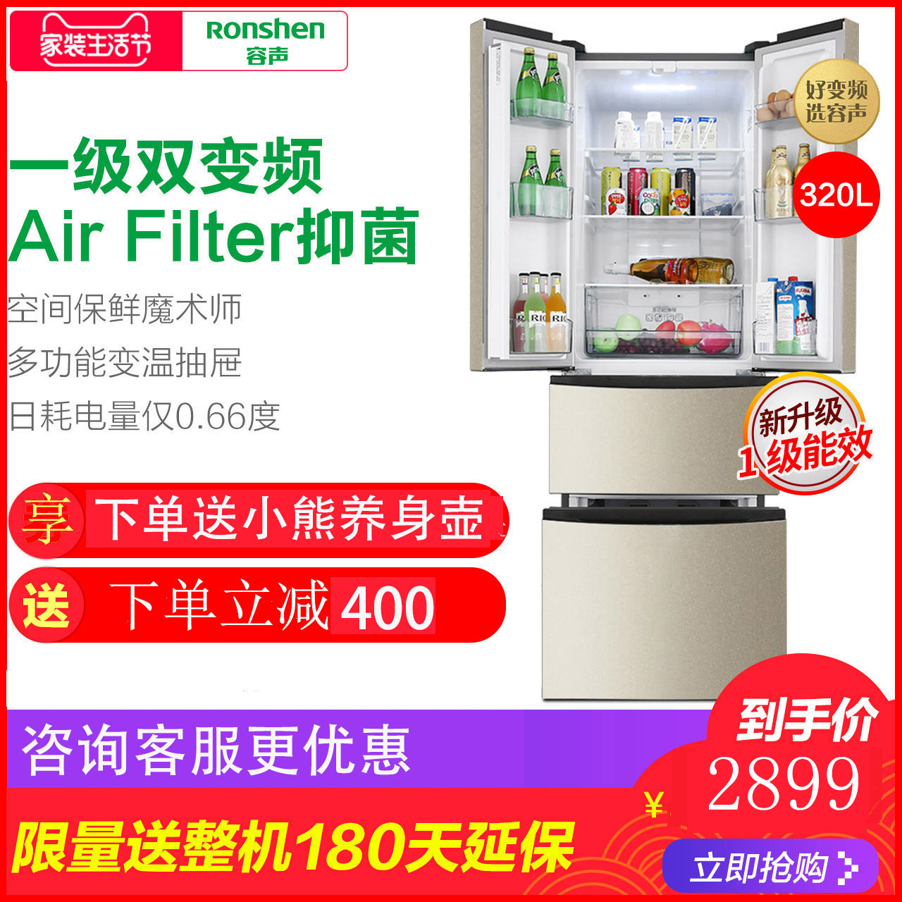Ronshen/容声 BCD-320WD12MYP多门四门对开门家用变频电冰箱荣升在类目 大家电, 冰箱中 - 来自Buy2taobao.com提供专业的淘宝代购服务