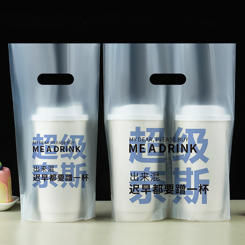 咖啡奶茶饮品打包袋手提袋单杯双杯定制塑料袋饮料透明一次性外卖