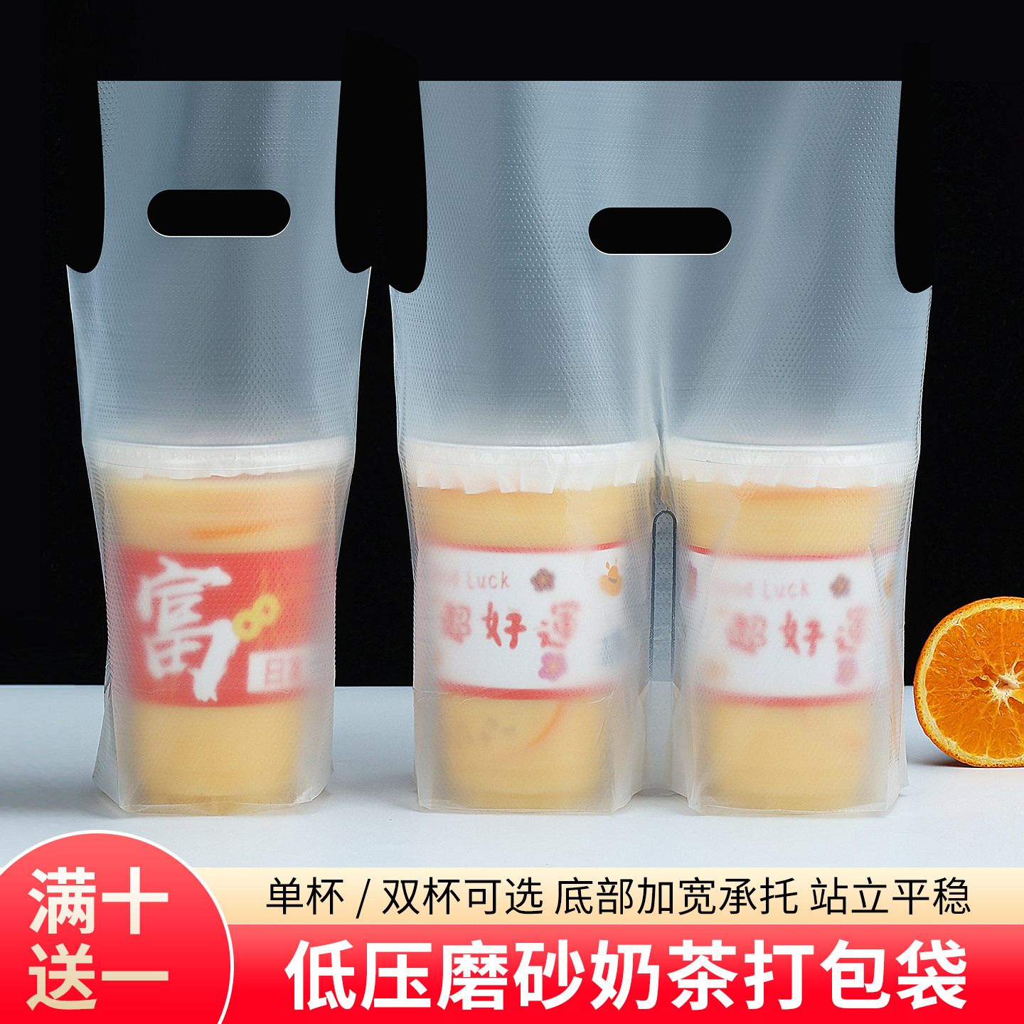 手打柠檬奶茶手提塑料袋定做外卖打包袋子一次性单杯双杯饮料饮品