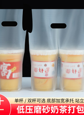 【淘工厂】单双杯奶茶袋批发