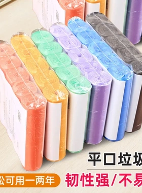 家用平口垃圾袋新料点断式五卷装塑料袋加厚黑色一次性垃圾袋