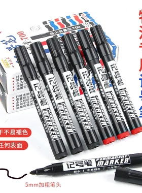 700加浓型油性记号笔可加墨物流大头笔速干大容量蓝黑色粗笔