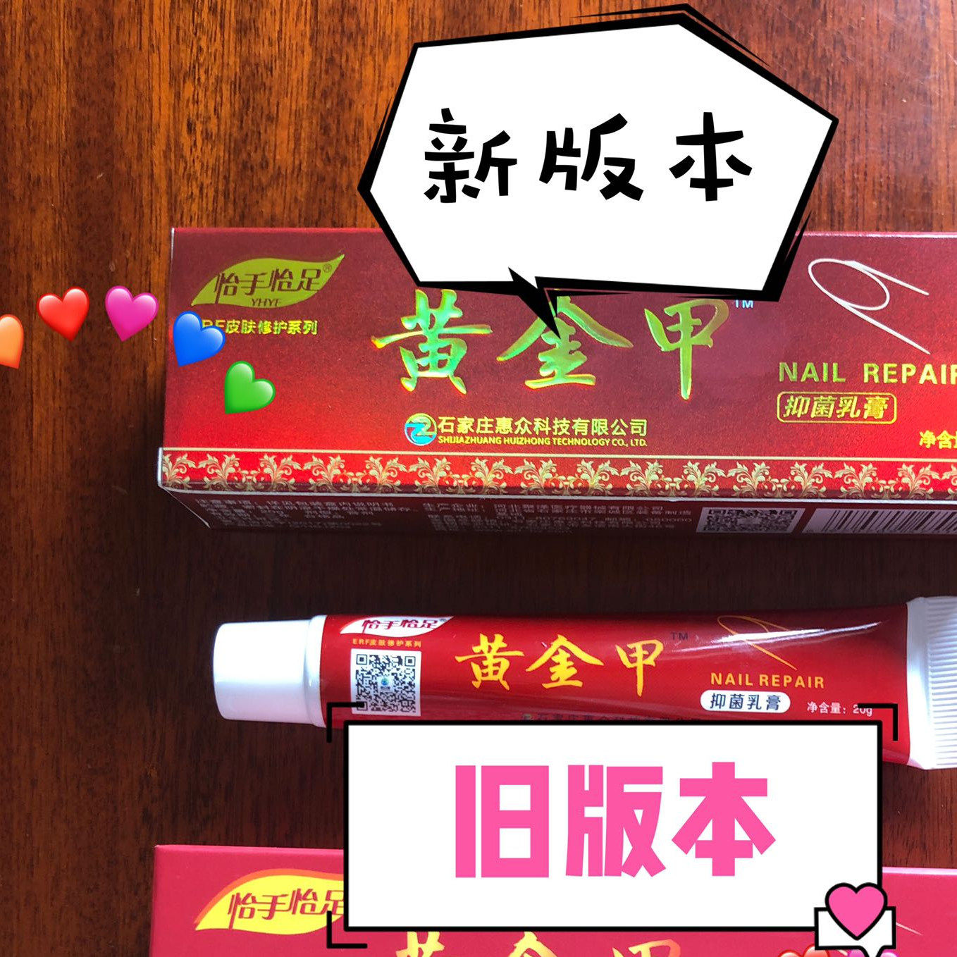 黄金甲软膏甲修复膏手指甲发厚抑菌软膏脚趾甲黄厚空黄金甲药膏