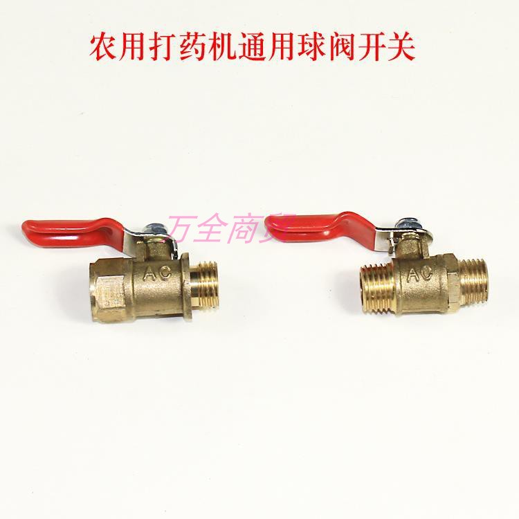喷枪开关高压出水阀门