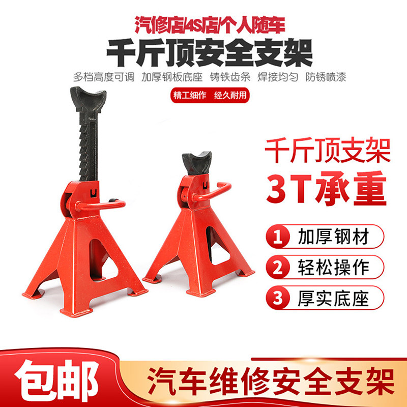 3吨6T千斤顶辅助支架支撑工具