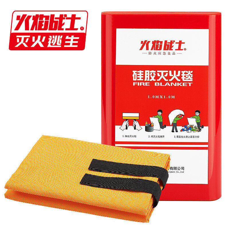 火焰战士灭火毯应急救生毯逃生毯