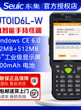 东集 AUTOID A6L数据采集器WINCE6.0条码扫描PDA蓝牙无线手持智能终端系统储运输物流出入库盘点机